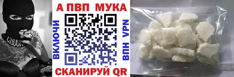 Alpha PVP мука  Ильский 