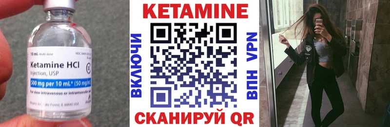 Кетамин ketamine  закладка  Ильский 
